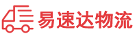 衡阳到兴安区物流公司